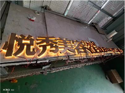 常山做发光字招牌最怕出现什么问题？