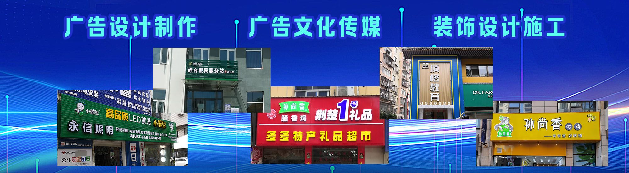 常山店面门头招牌