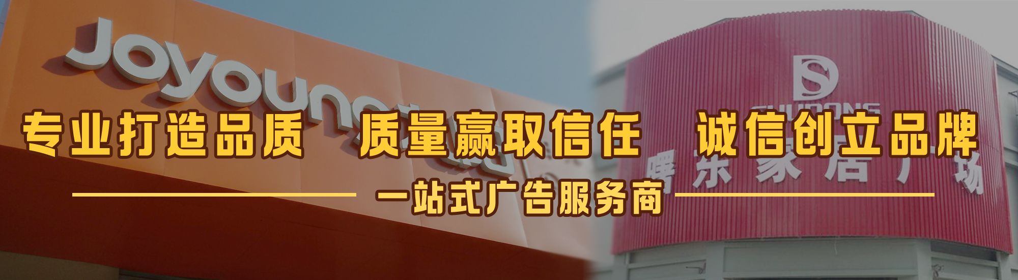 常山店面门头招牌网