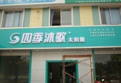 常山连锁店门头多久换新一次合适？