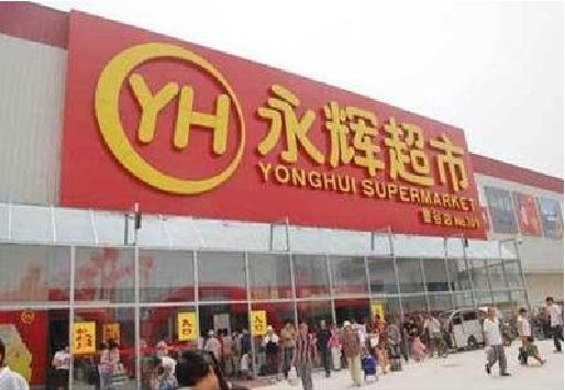 常山生活超市门头如何设计？