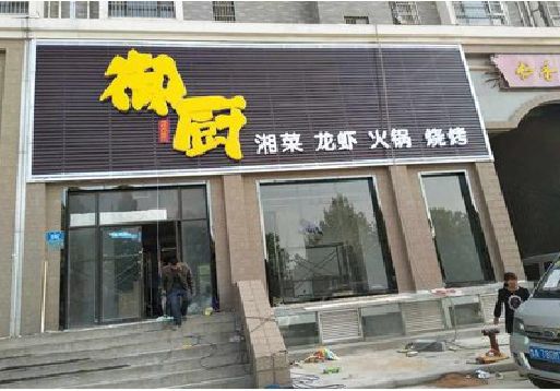 常山彩钢扣板门头有哪些工艺？