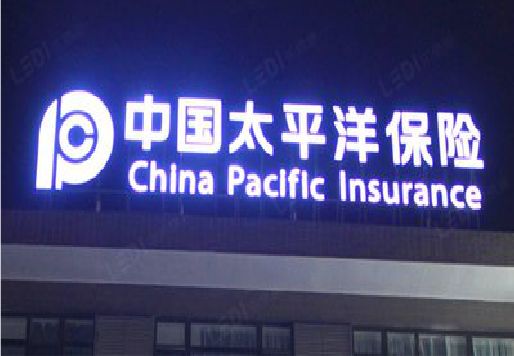 常山发光字招牌不亮的一些原因。