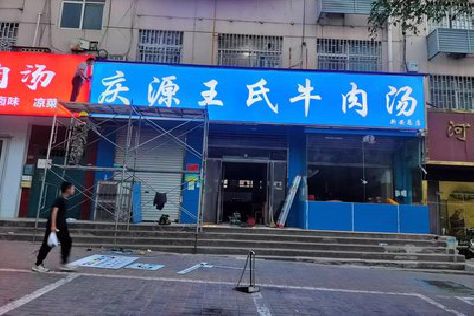 常山喷绘招牌