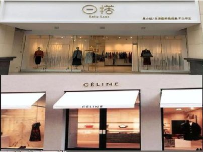 常山商场里的服装店招牌可以怎么做？