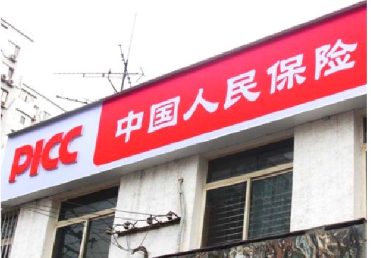 常山连锁店招牌常见的几种制作材质。