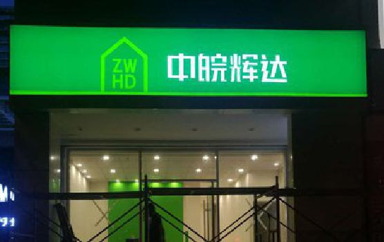 常山客户如何选择不同材质的广告招牌？