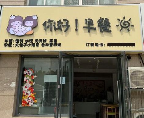 常山早餐店招牌如何设计制作？