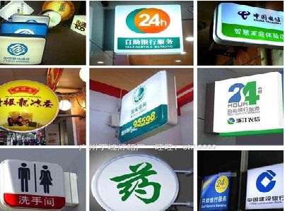 常山灯箱招牌的种类。