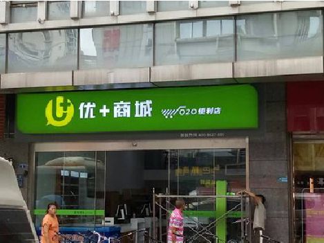 常山做好门头招牌，吸引顾客。