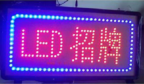 常山LED招牌制作工艺与方法。