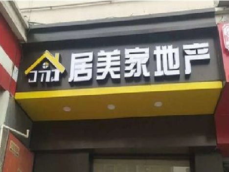 常山门头广告牌怎么有效控制成本？