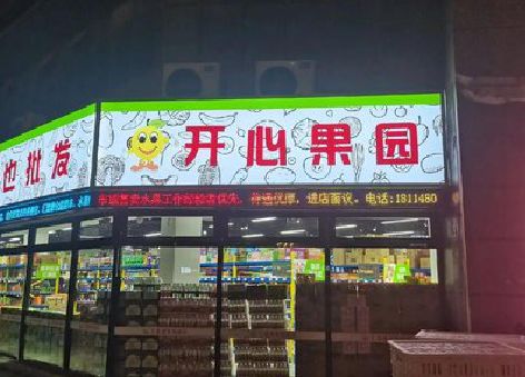 常山门头广告灯箱制作小常识。