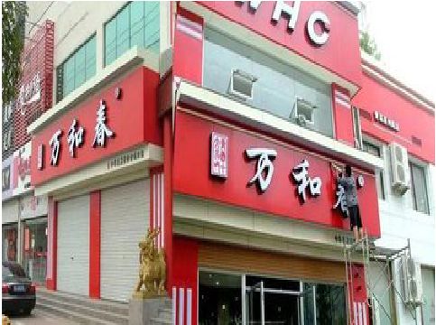 常山店面招牌制作技巧。